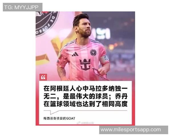 梅西专访在ins平台引发热潮观看人数突破14亿创纪录 梅西专访在ins平台引发热潮观看人数突破14亿创纪录