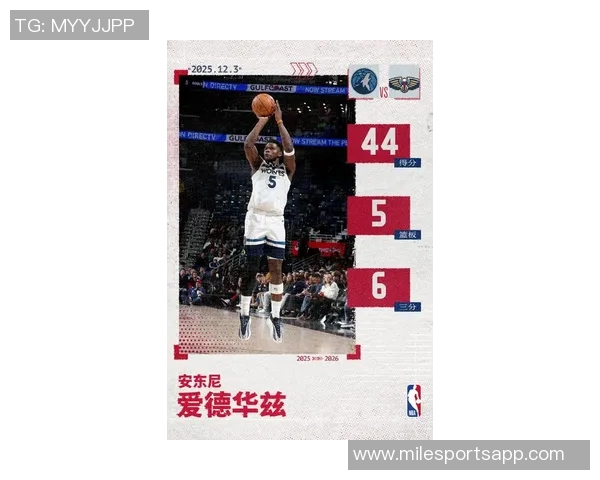 爱德华兹第三节火力全开9中7狂砍21分三节合计31分5篮板表现惊艳