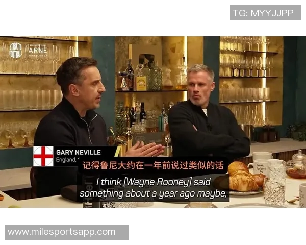 凯恩回忆鲁尼影响力称其给予了自己无私的帮助与支持